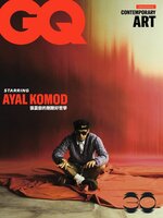 GQ 瀟灑國際中文版特刊